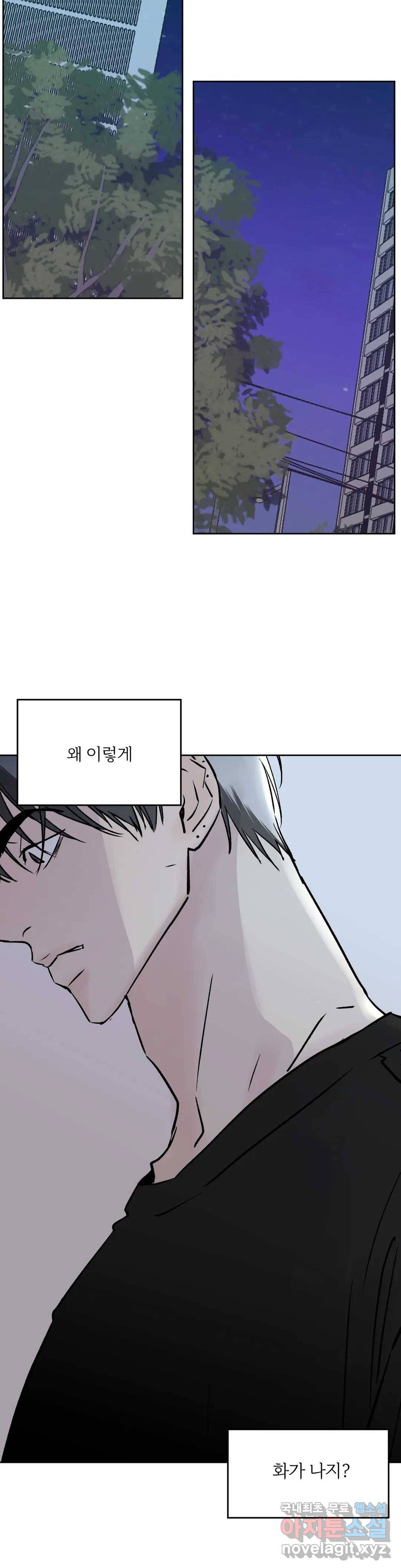 이웃집 떡 24화 1부 최종화 4