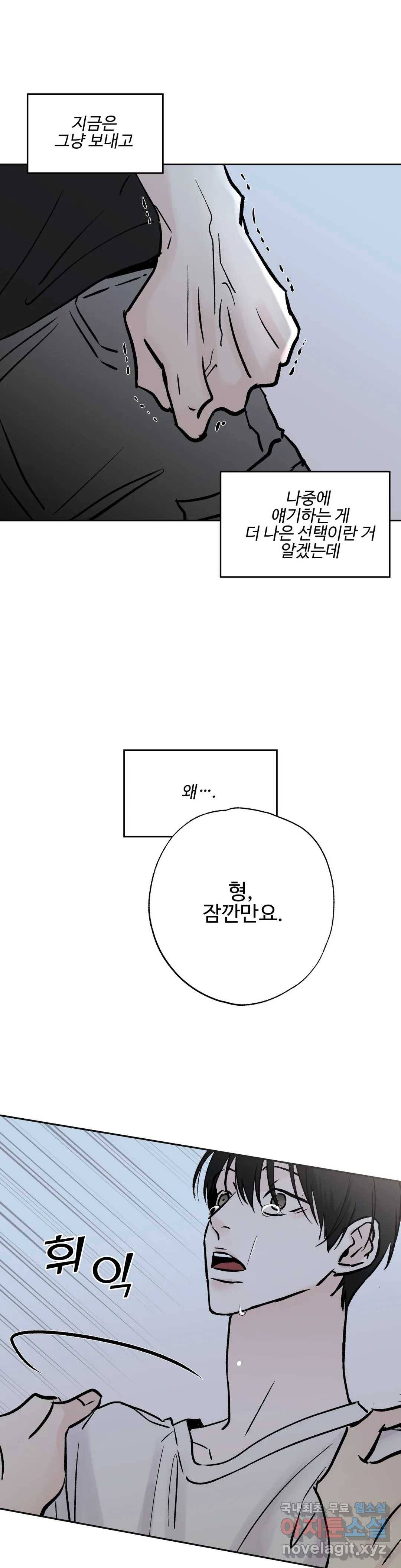 이웃집 떡 24화 1부 최종화 5