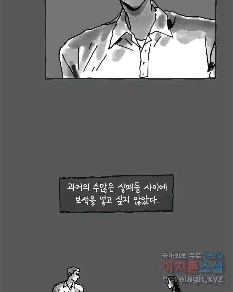 이토록 보통의 357화 양다리만화(27) 6