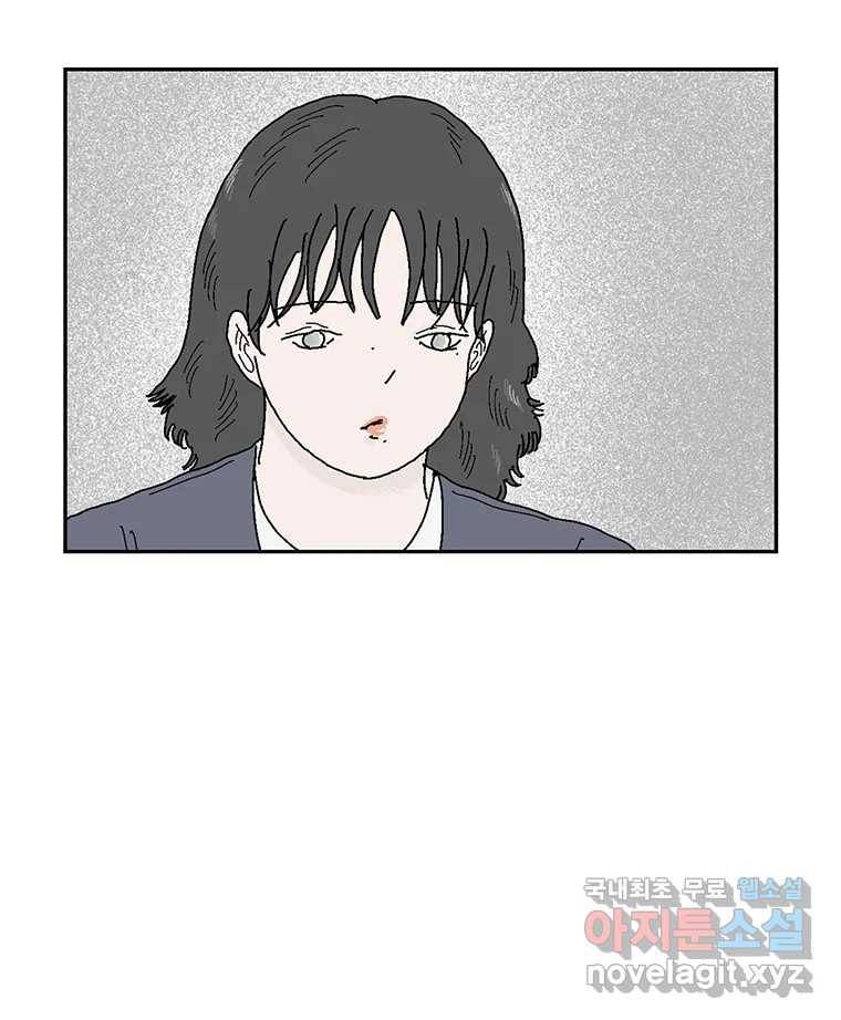 이상징후 55화. 햄스터 사람(2) 61