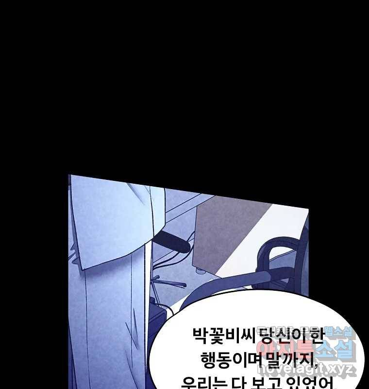 그 아해 51화 선과 선(1) 1