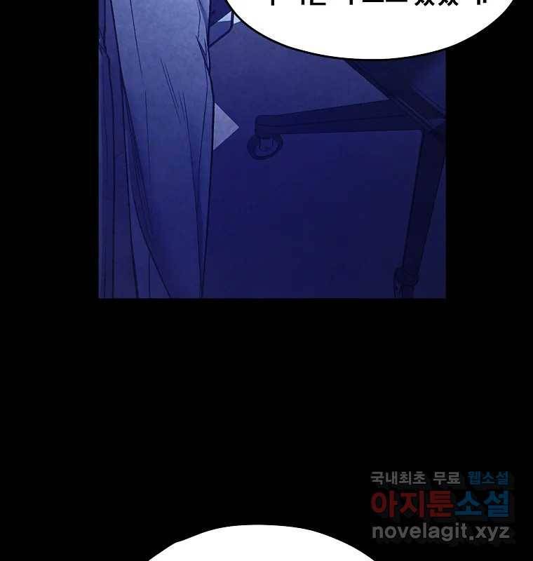 그 아해 51화 선과 선(1) 2