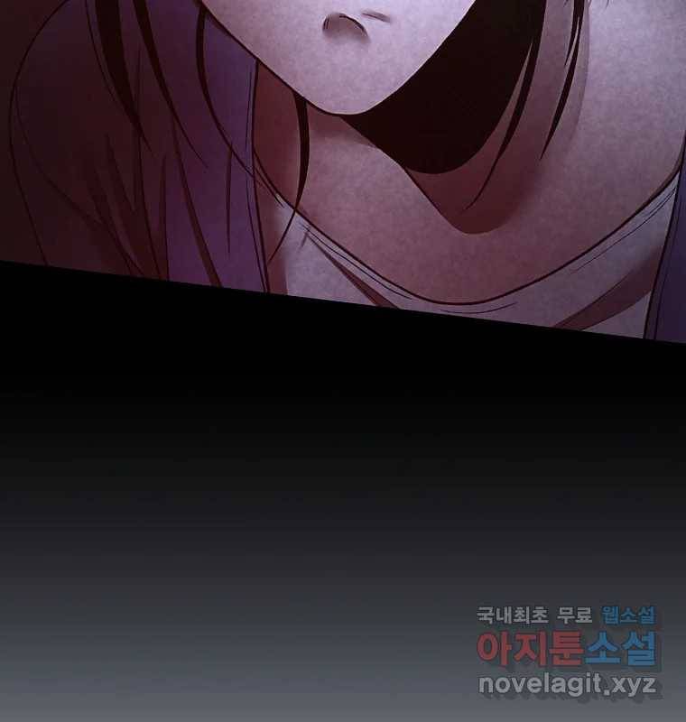 그 아해 51화 선과 선(1) 4