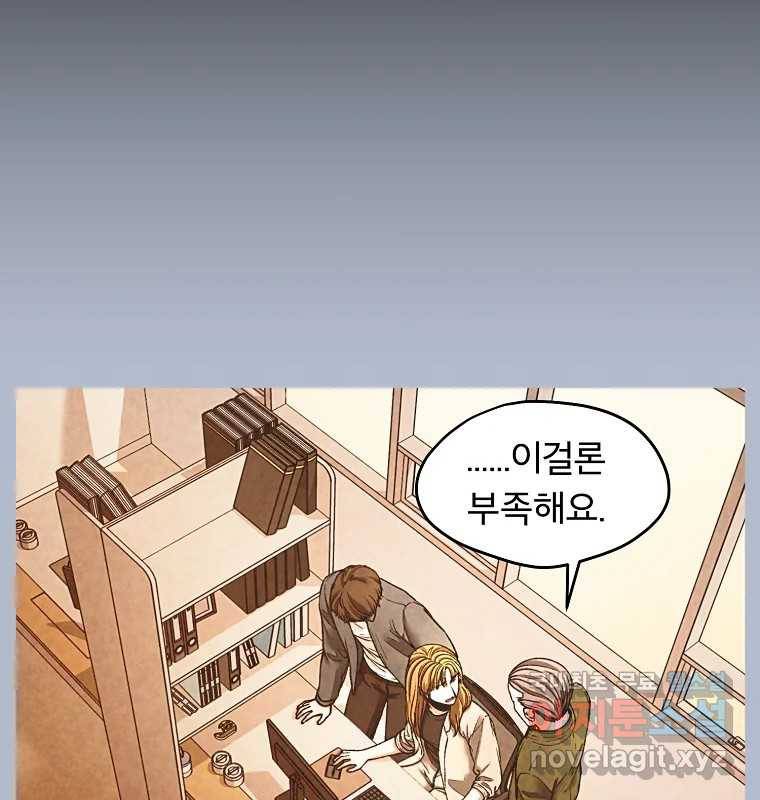 그 아해 51화 선과 선(1) 5