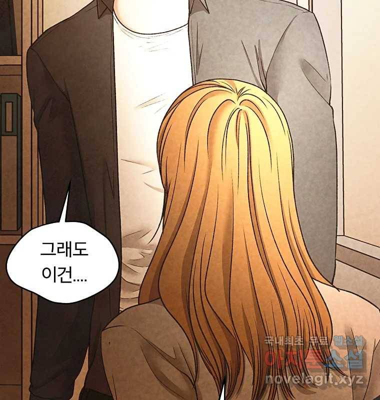 그 아해 51화 선과 선(1) 20