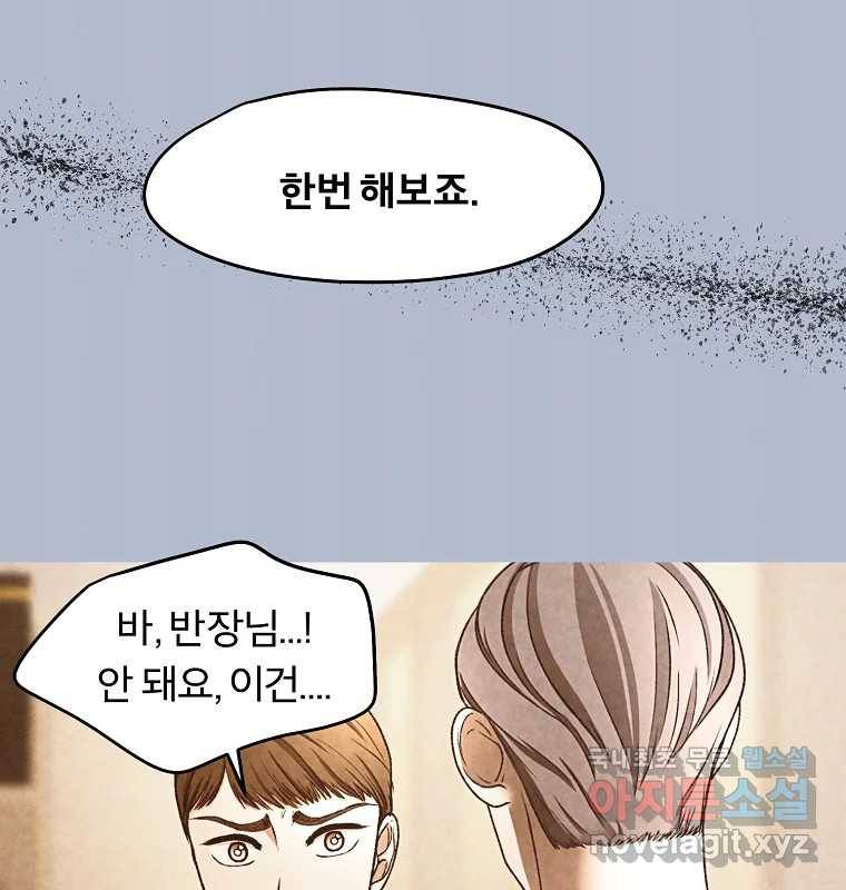 그 아해 51화 선과 선(1) 23