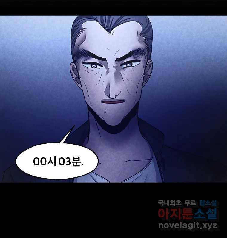 그 아해 51화 선과 선(1) 27