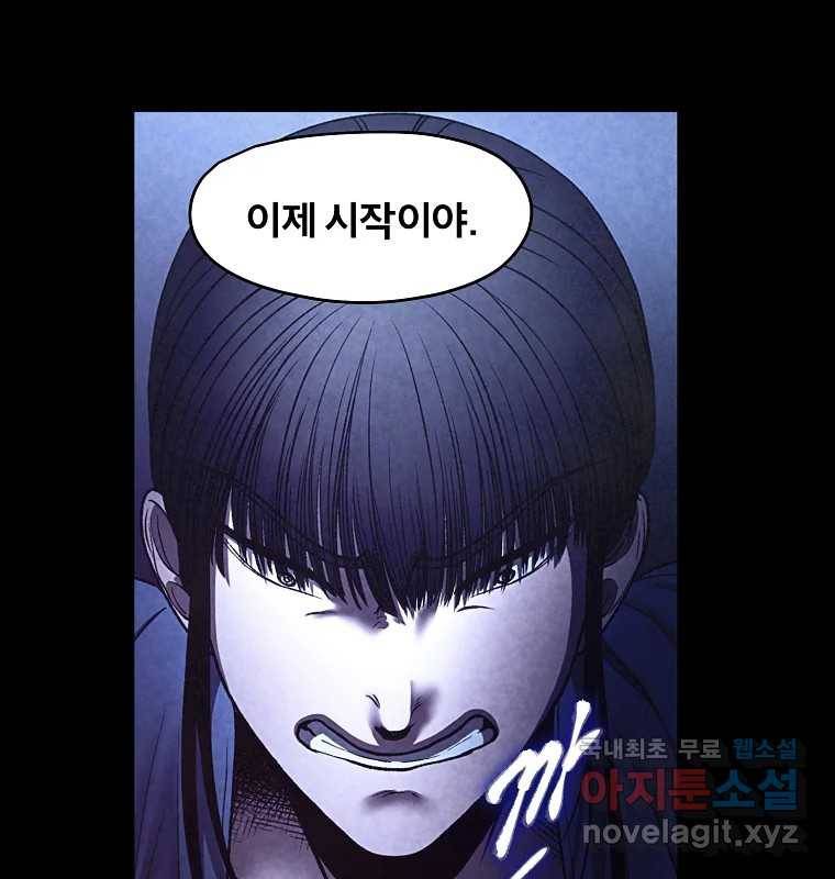 그 아해 51화 선과 선(1) 28