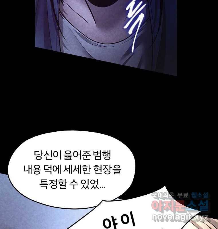 그 아해 51화 선과 선(1) 29