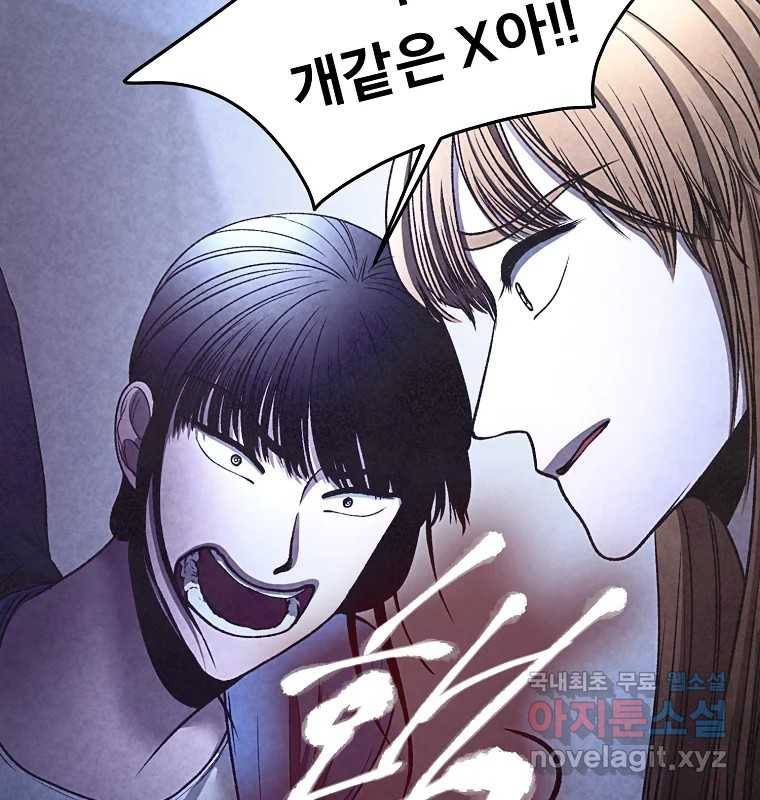 그 아해 51화 선과 선(1) 30