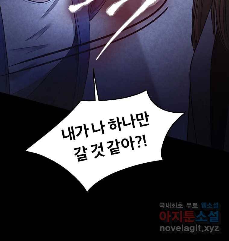 그 아해 51화 선과 선(1) 31
