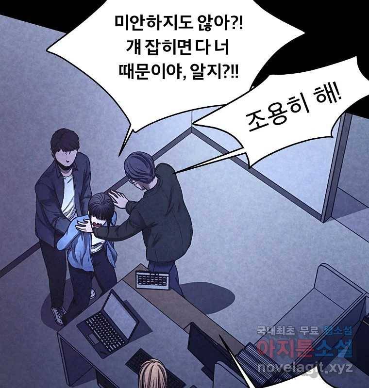그 아해 51화 선과 선(1) 34