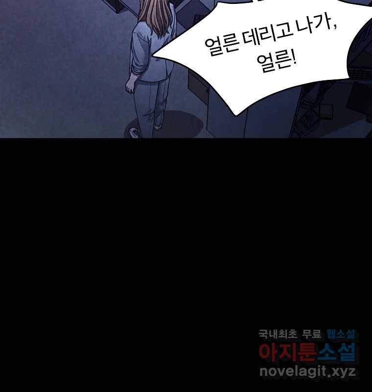 그 아해 51화 선과 선(1) 35