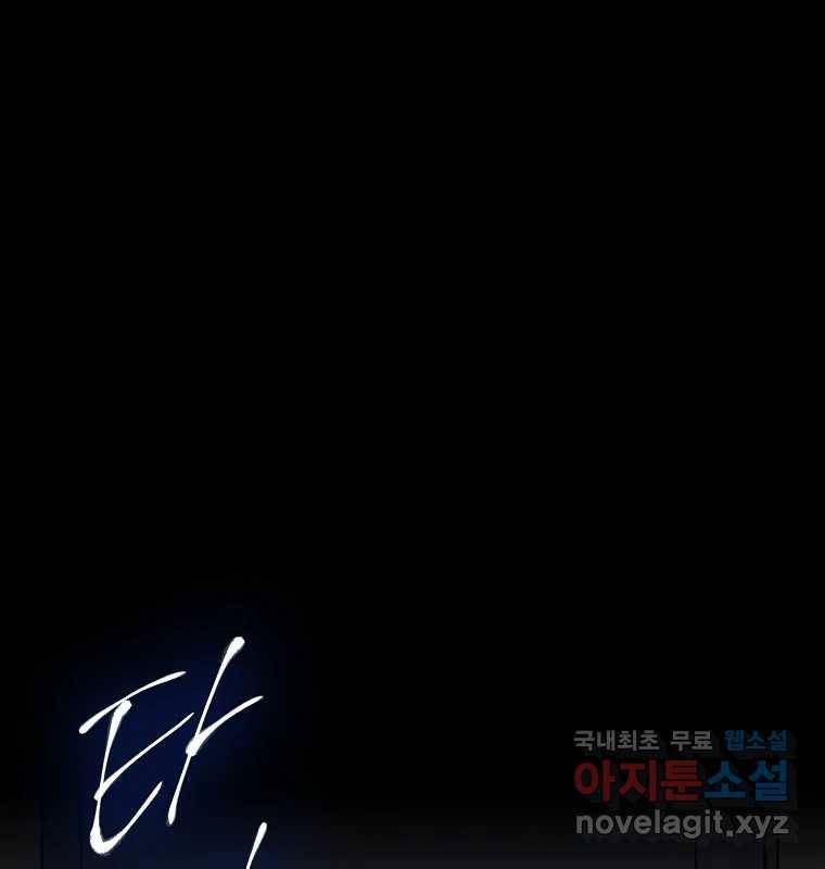 그 아해 51화 선과 선(1) 36
