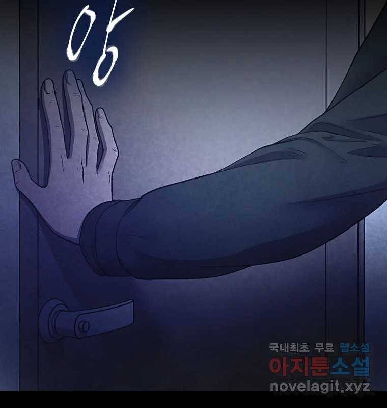 그 아해 51화 선과 선(1) 37