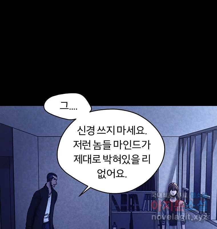 그 아해 51화 선과 선(1) 38