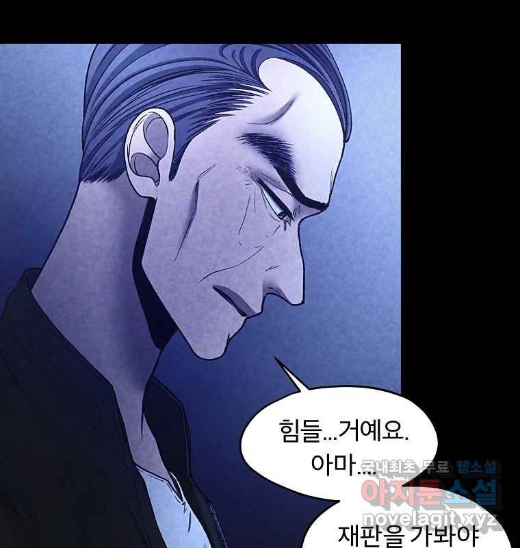 그 아해 51화 선과 선(1) 41