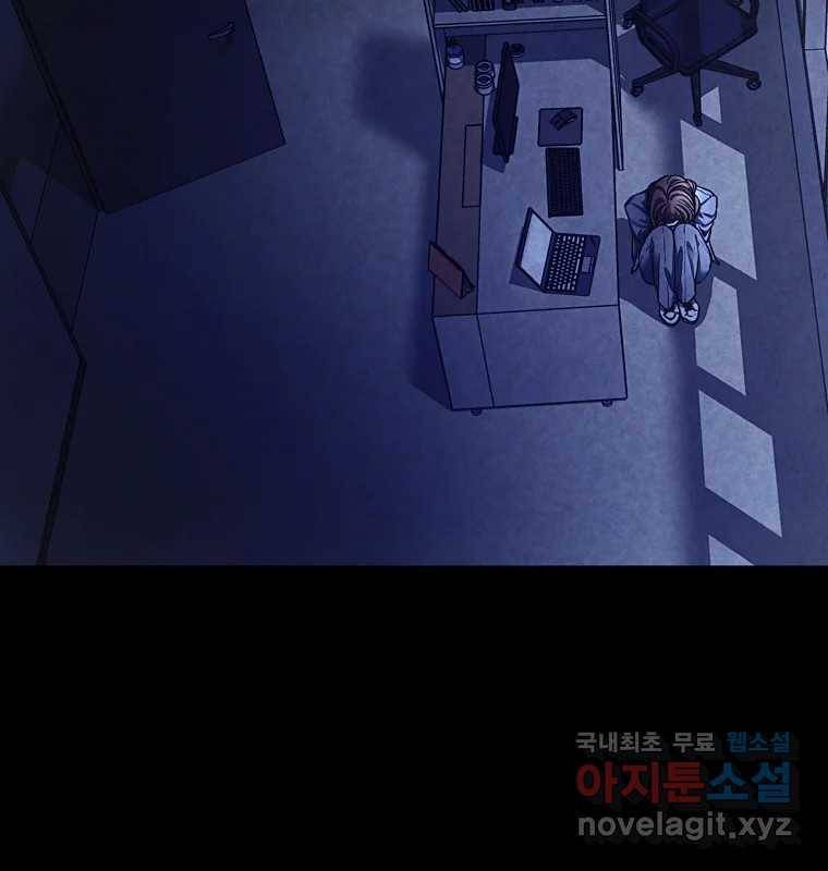 그 아해 51화 선과 선(1) 43