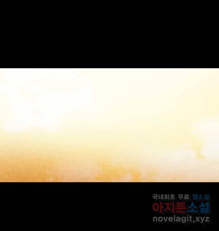 그 아해 51화 선과 선(1) 45
