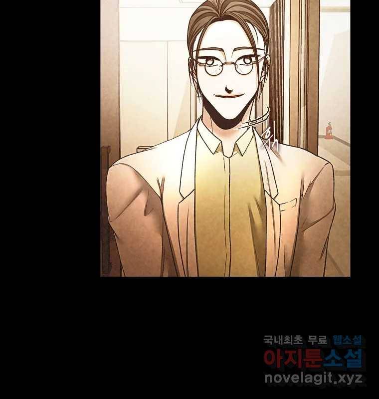 그 아해 51화 선과 선(1) 50