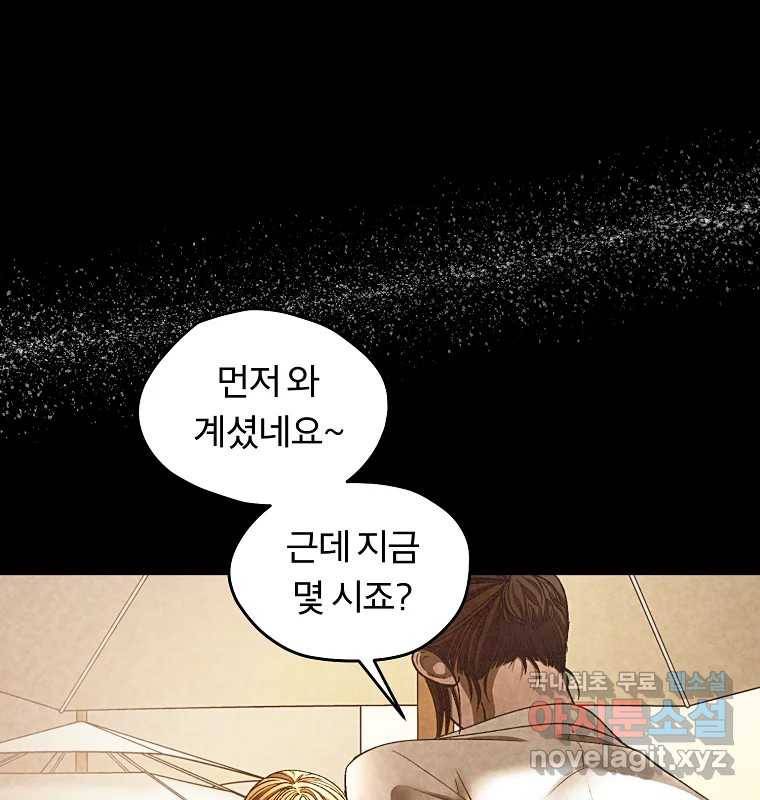 그 아해 51화 선과 선(1) 51