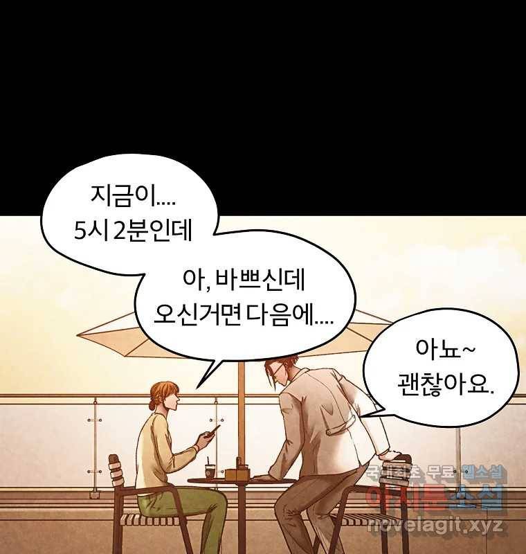 그 아해 51화 선과 선(1) 53