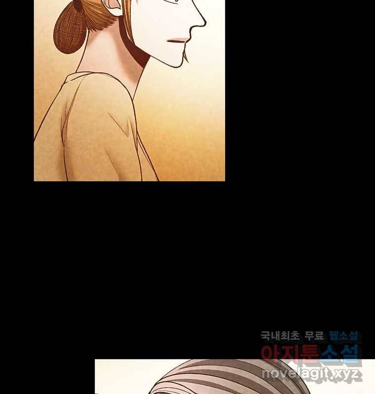 그 아해 51화 선과 선(1) 55