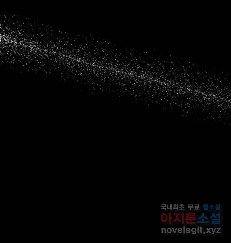 그 아해 51화 선과 선(1) 59