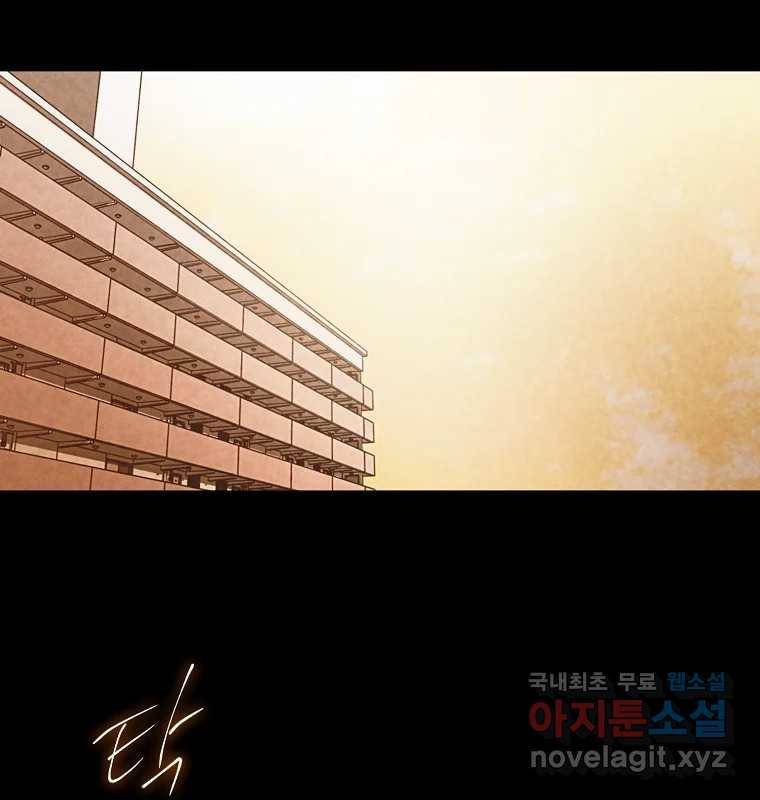 그 아해 51화 선과 선(1) 60