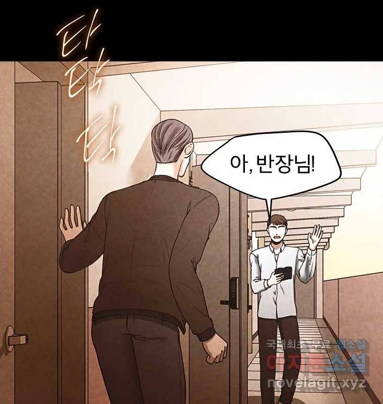 그 아해 51화 선과 선(1) 61