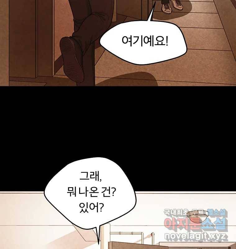 그 아해 51화 선과 선(1) 62