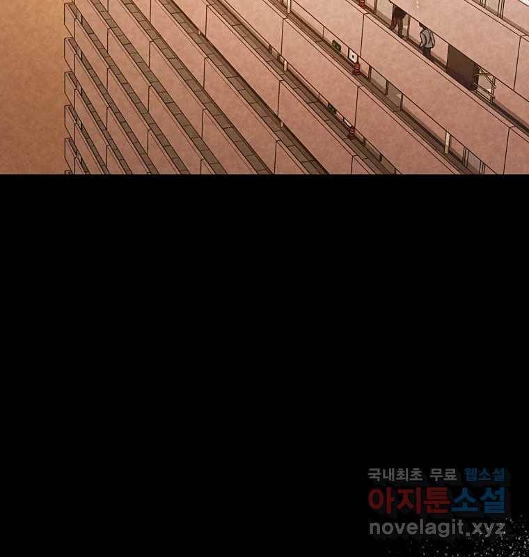 그 아해 51화 선과 선(1) 73
