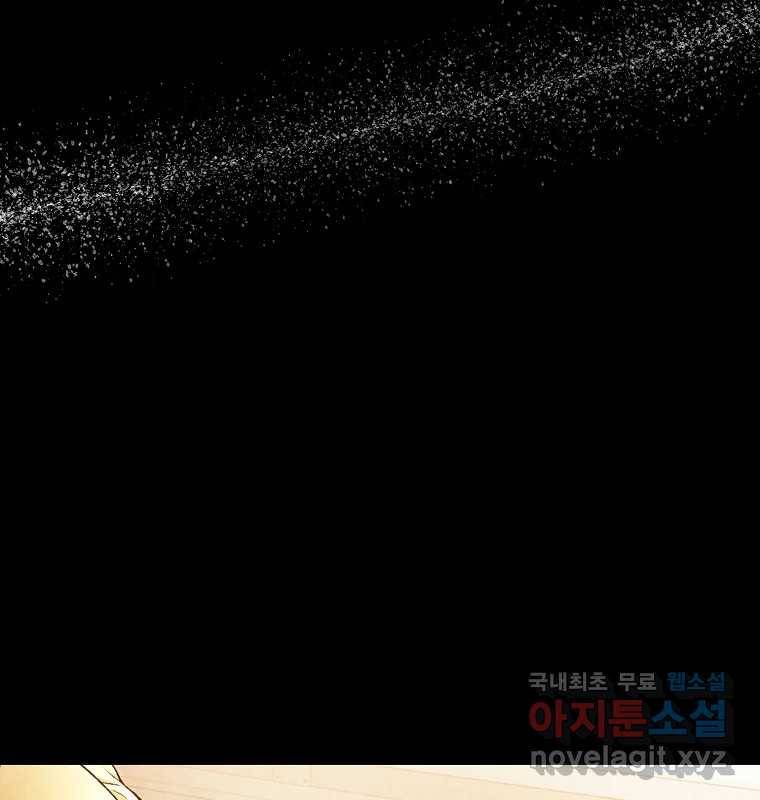 그 아해 51화 선과 선(1) 74