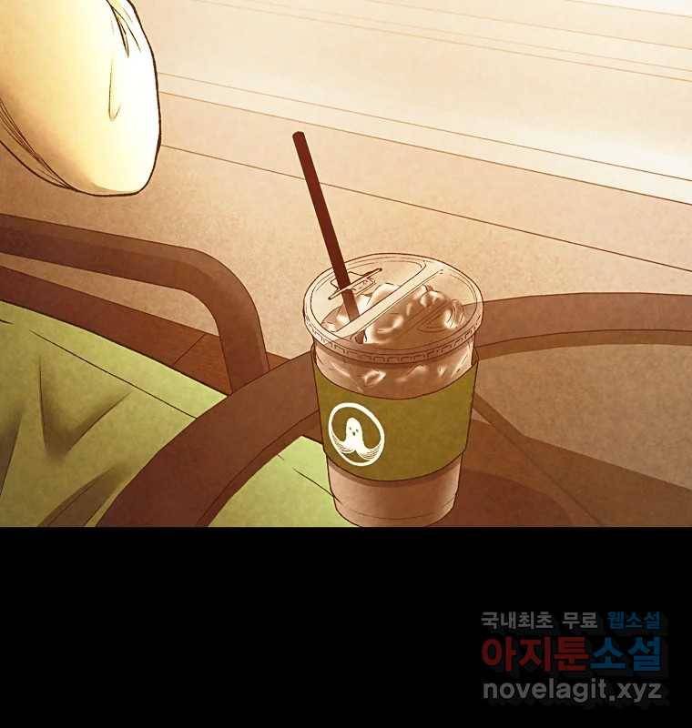 그 아해 51화 선과 선(1) 75