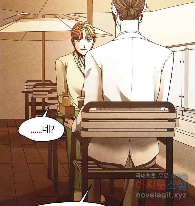 그 아해 51화 선과 선(1) 82