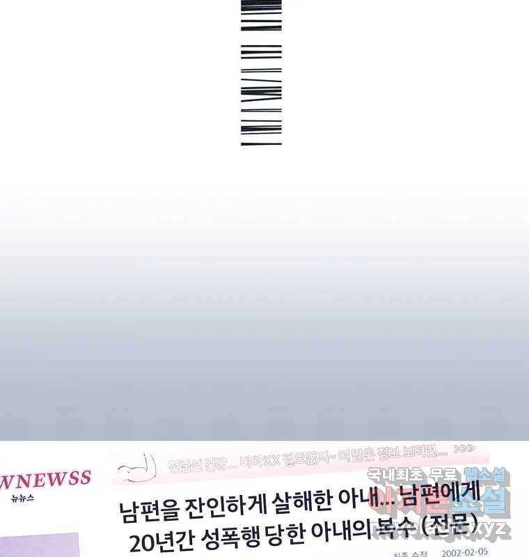 그 아해 51화 선과 선(1) 93
