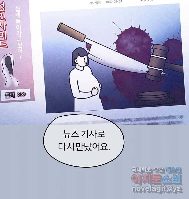 그 아해 51화 선과 선(1) 94