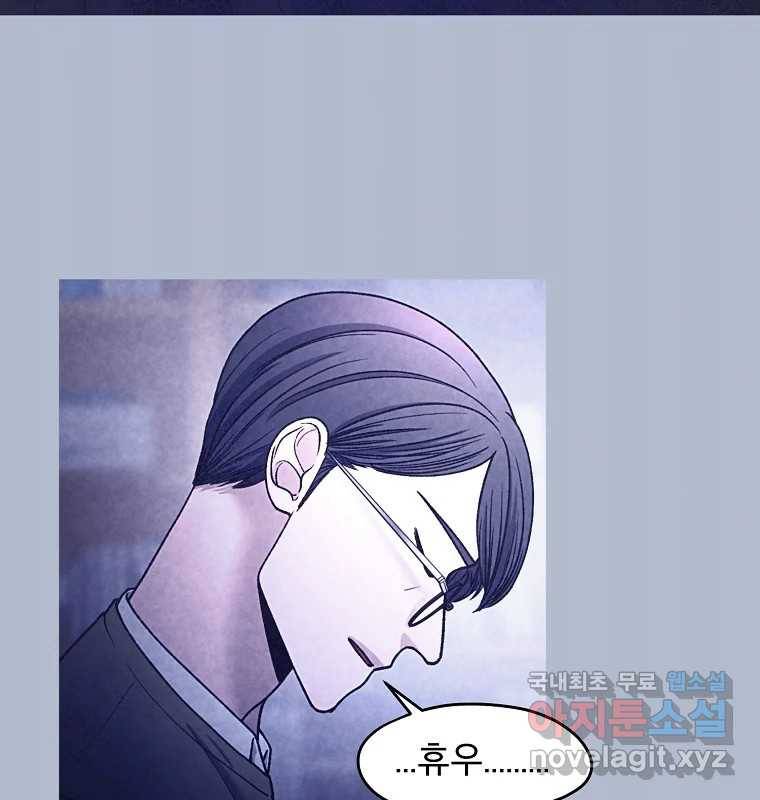 그 아해 51화 선과 선(1) 96