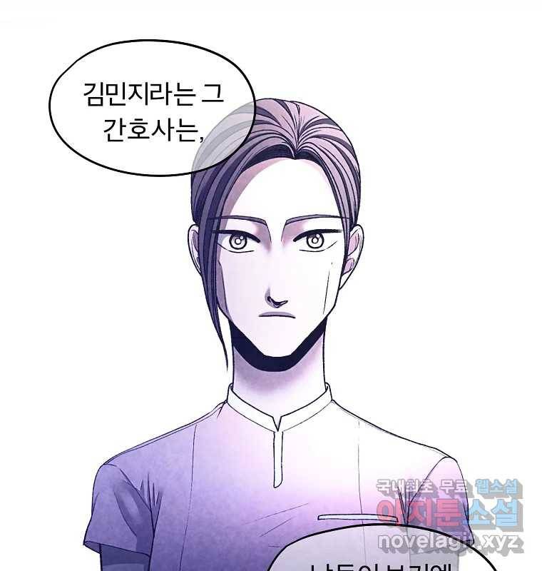 그 아해 51화 선과 선(1) 103