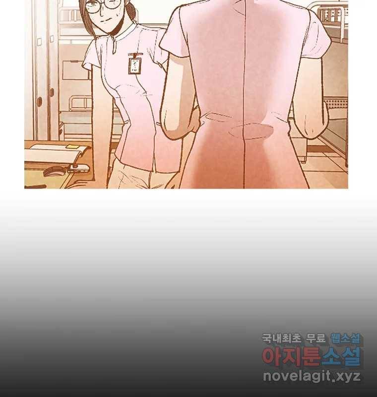 그 아해 51화 선과 선(1) 105