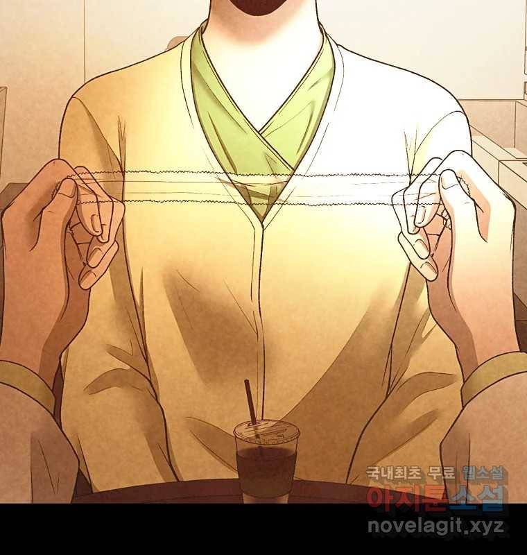 그 아해 51화 선과 선(1) 108