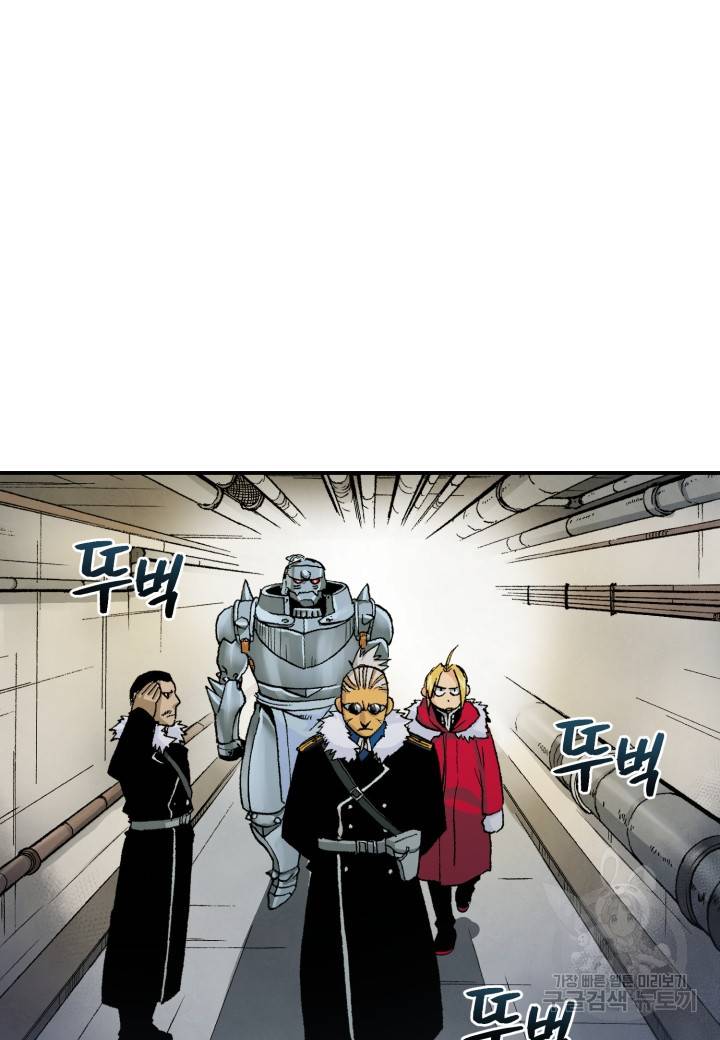 강철의 연금술사  180화 2