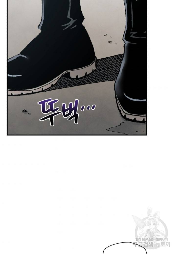 강철의 연금술사  180화 9