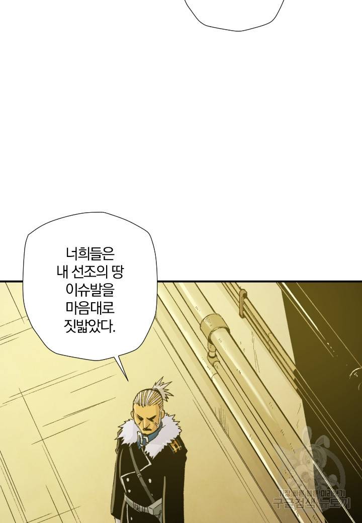 강철의 연금술사  180화 17