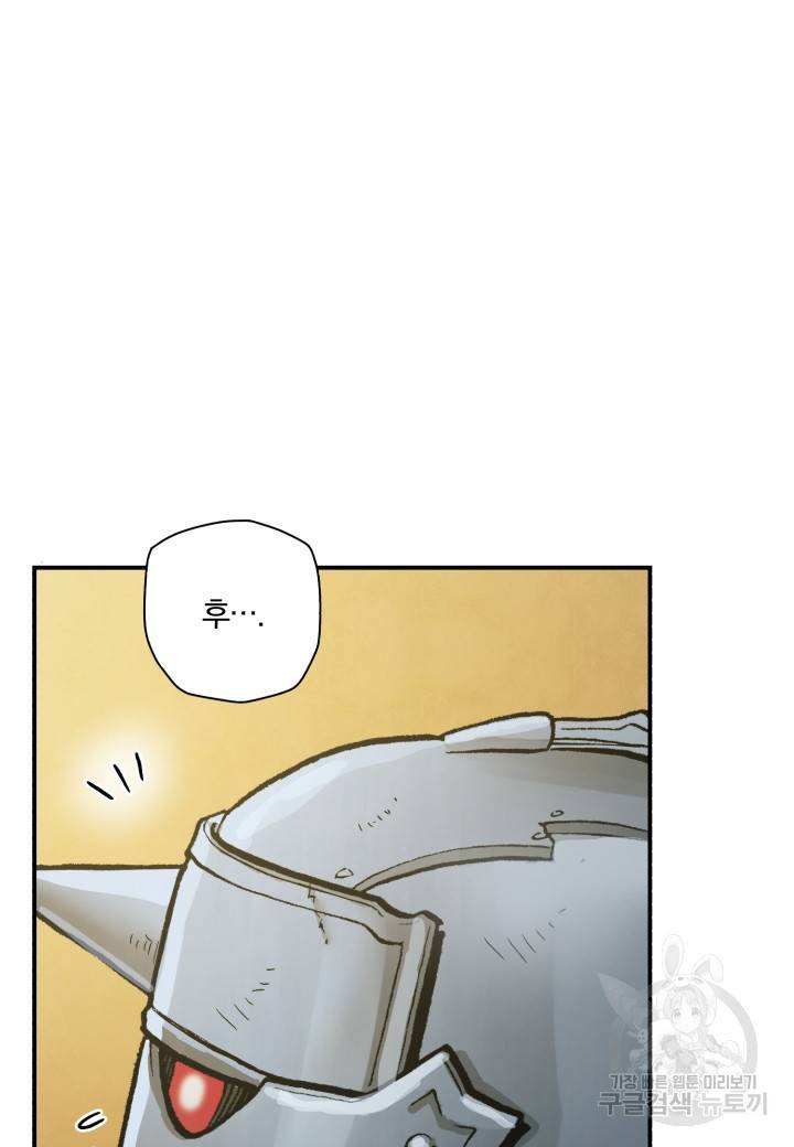 강철의 연금술사  180화 25