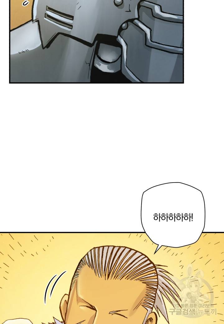 강철의 연금술사  180화 26