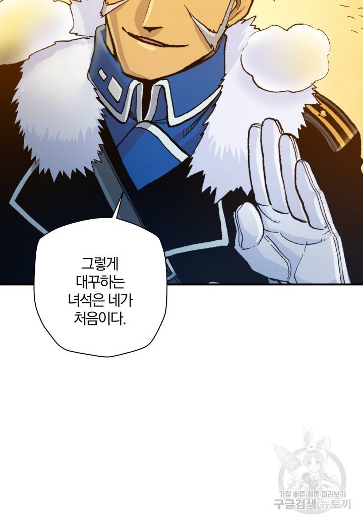 강철의 연금술사  180화 27