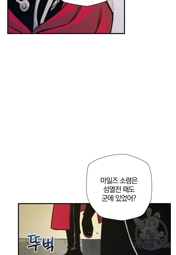 강철의 연금술사  180화 34