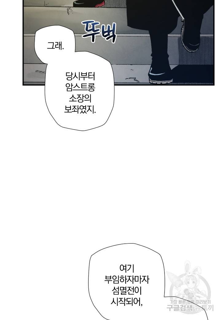 강철의 연금술사  180화 35