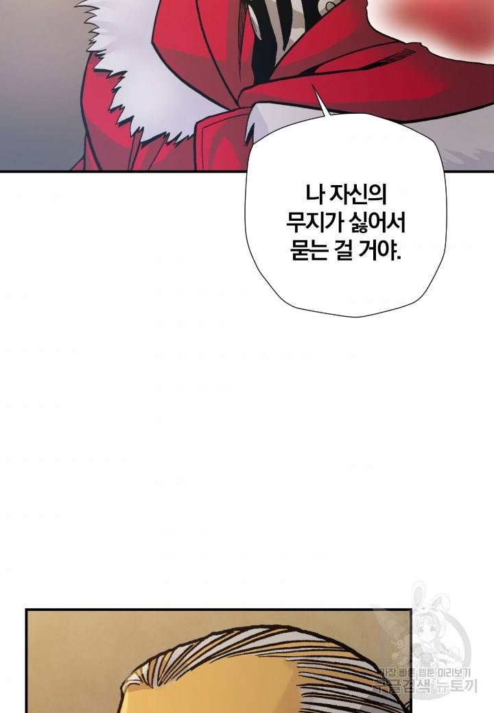 강철의 연금술사  180화 40